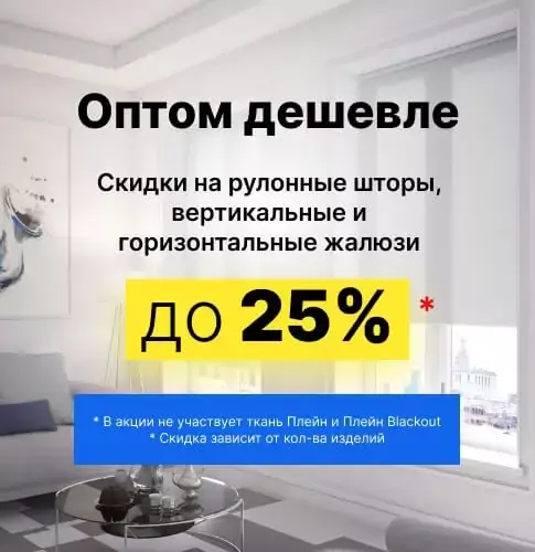 Рулонные шторы на окна в Санкт-Петербурге Цена производителя (Установка)